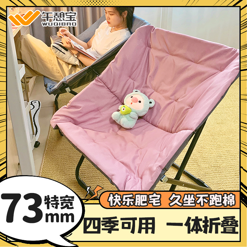 午憩宝懒人沙发靠背躺椅月亮折叠椅子学生宿舍家居电脑椅阳台休闲