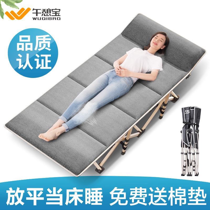 午憩宝折叠床办公室午休单人行军简易午睡神器躺椅便携陪护床成人