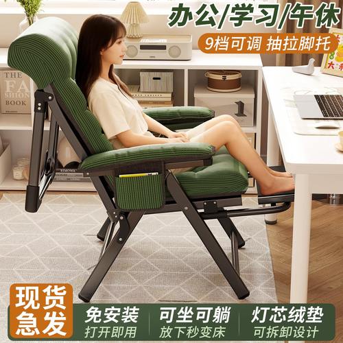 午憩宝躺椅坐睡两用办公室折叠午休睡椅可躺平宿舍椅子懒人沙发椅
