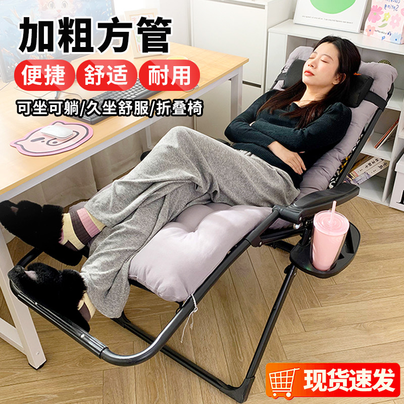 午憩宝躺椅折叠午休办公室午睡神器休闲阳台老人孕妇专用沙发椅子