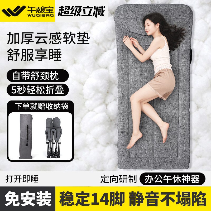 【稳定14脚不占地】午休折叠床