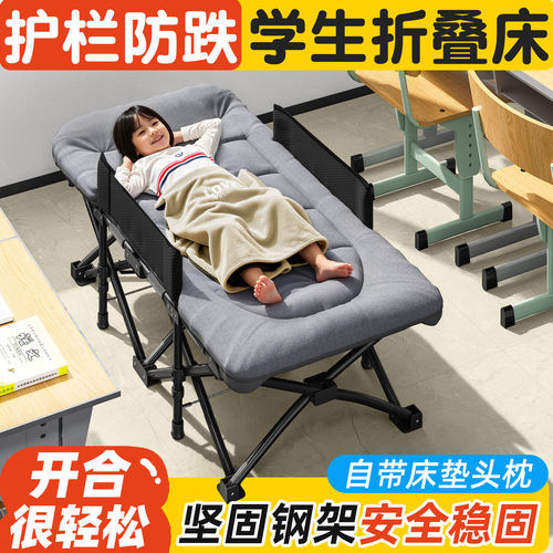 【学生\儿童午休专用】折叠床