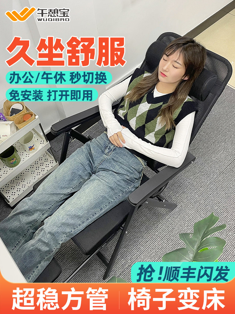 午憩宝躺椅折叠午休办公室座椅可躺平家用电脑椅子坐睡两用靠背椅