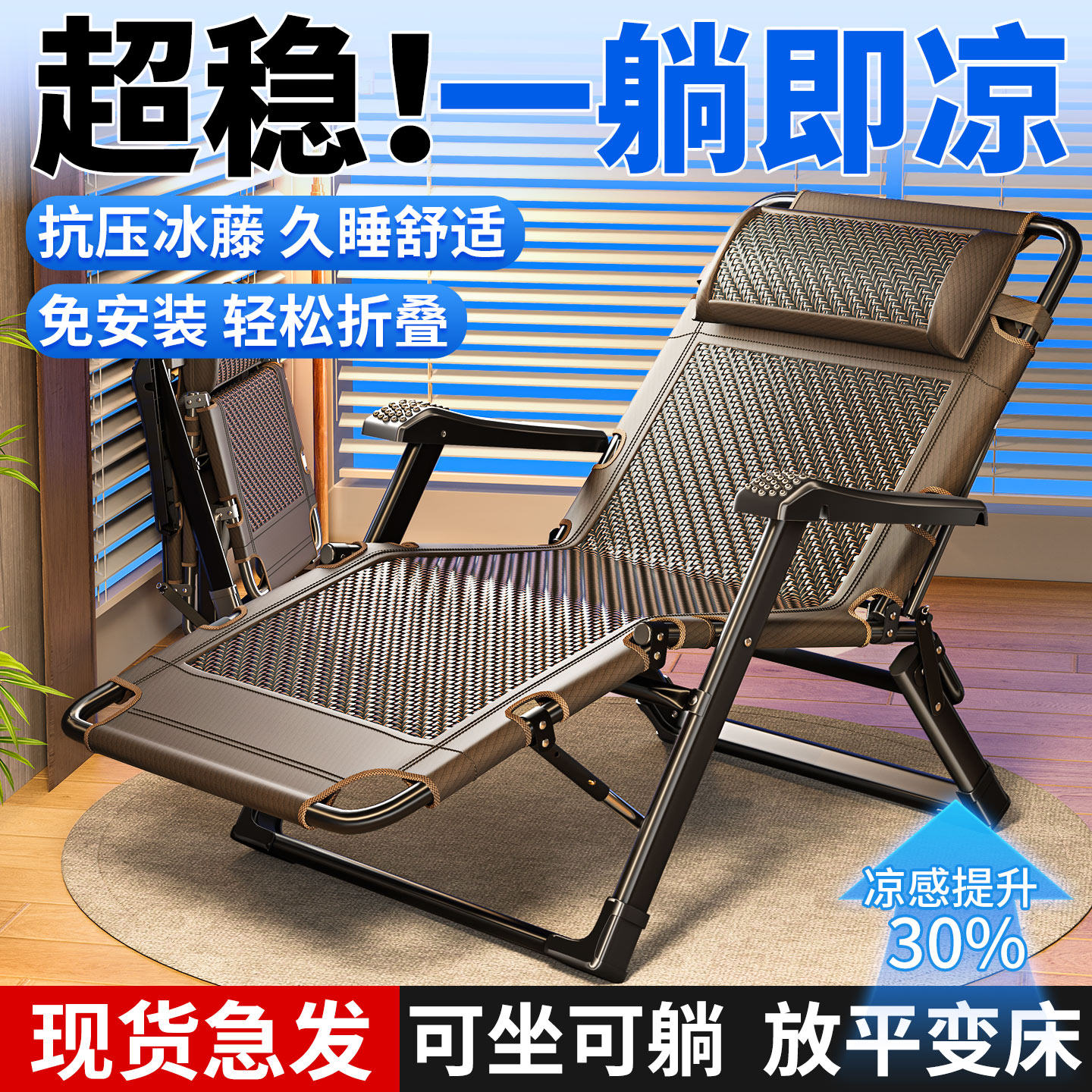 午憩宝午睡折叠躺椅家用懒人可躺可睡阳台休闲靠椅午休床凉藤椅子