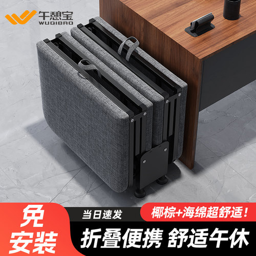 午憩宝硬板护腰便携午休折叠床
