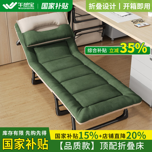 【官方严选】折叠床-行业领先