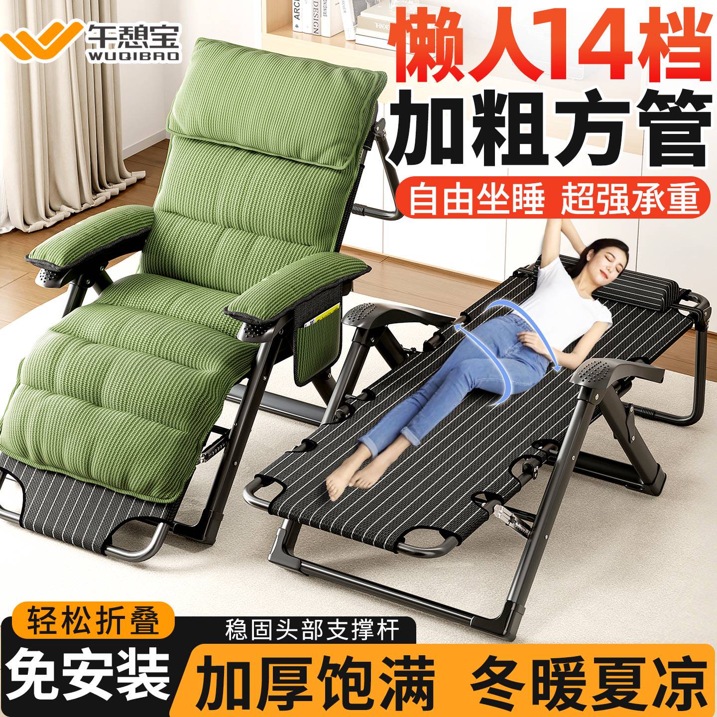 午憩宝折叠床单人床办公室午睡神器多功能躺椅懒人便携加厚行军床