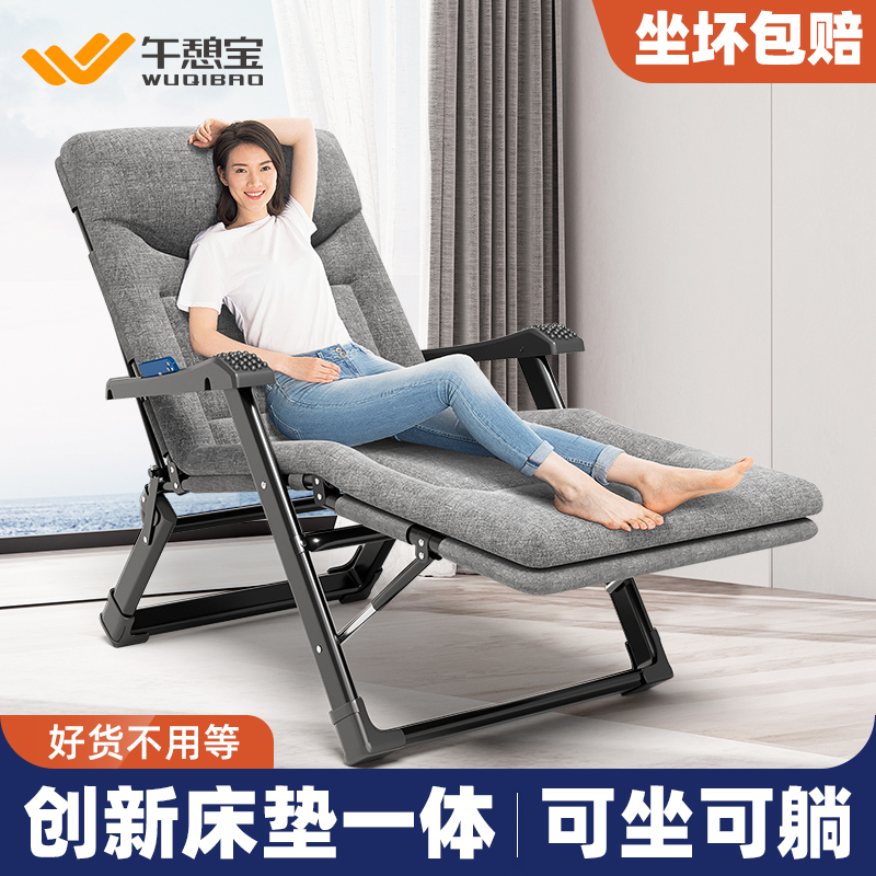 午憩宝折叠躺椅办公室午睡两用椅午休床家用阳台休闲懒人靠背椅子