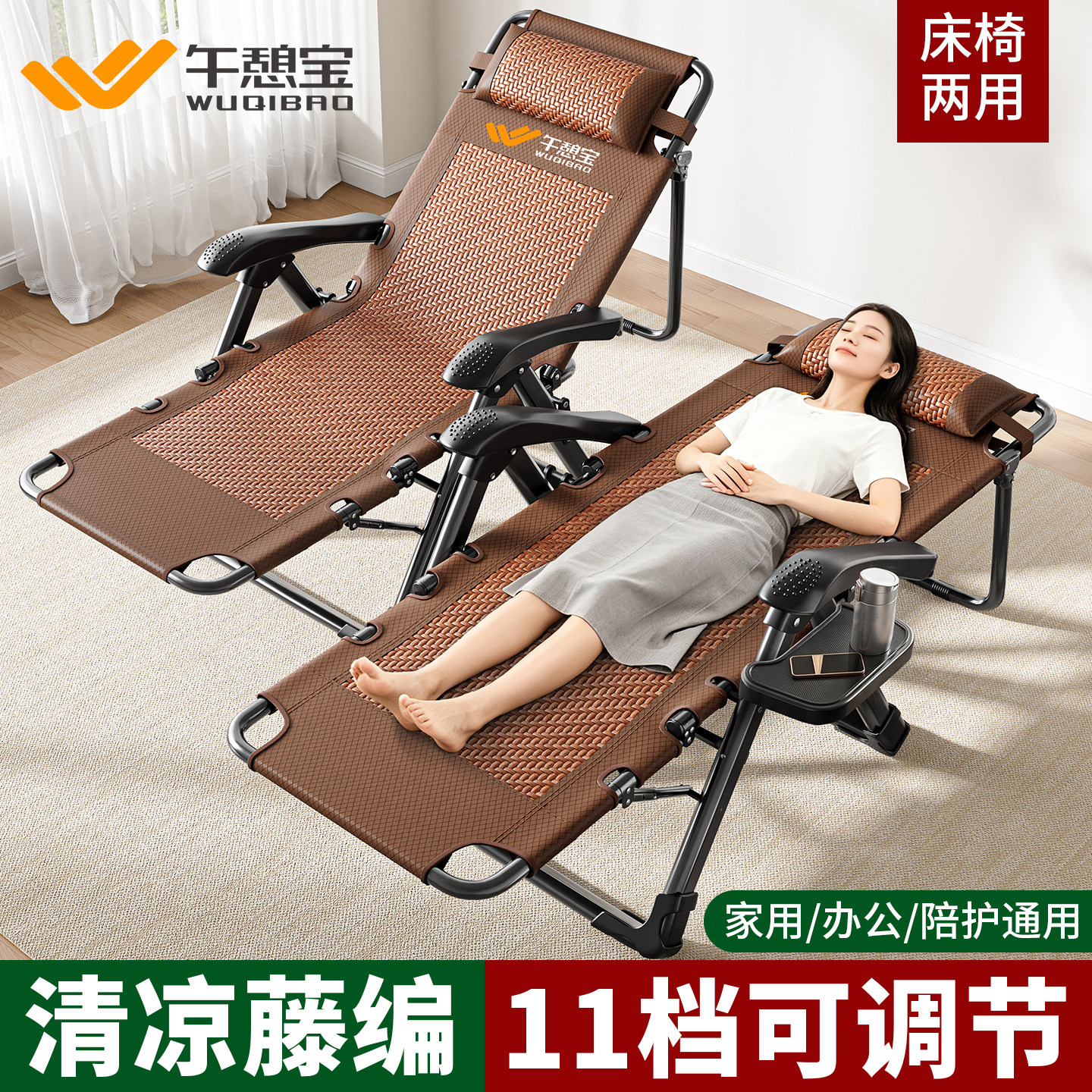 午憩宝折叠床办公室躺椅午休2026新款午睡神器户外陪护行军床椅子图片