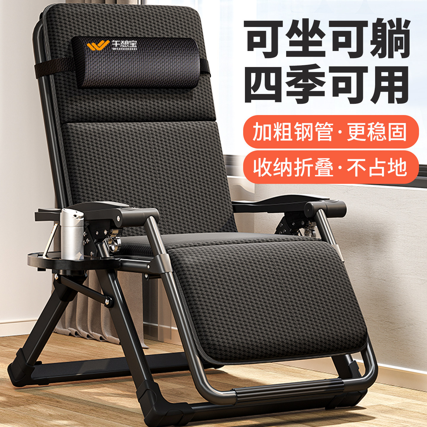 午憩宝躺椅折叠午休阳台休闲靠背椅夏天老人专用午睡椅家用沙滩椅