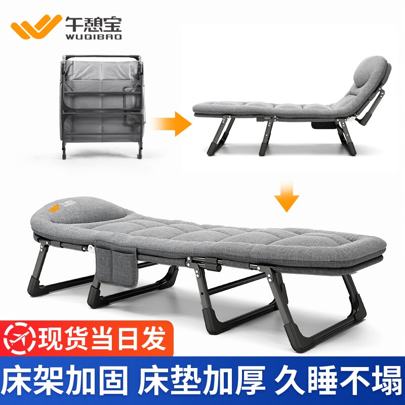 午憩宝午休折叠床秋冬躺椅行军床成人简易陪护办公室午睡工位小床