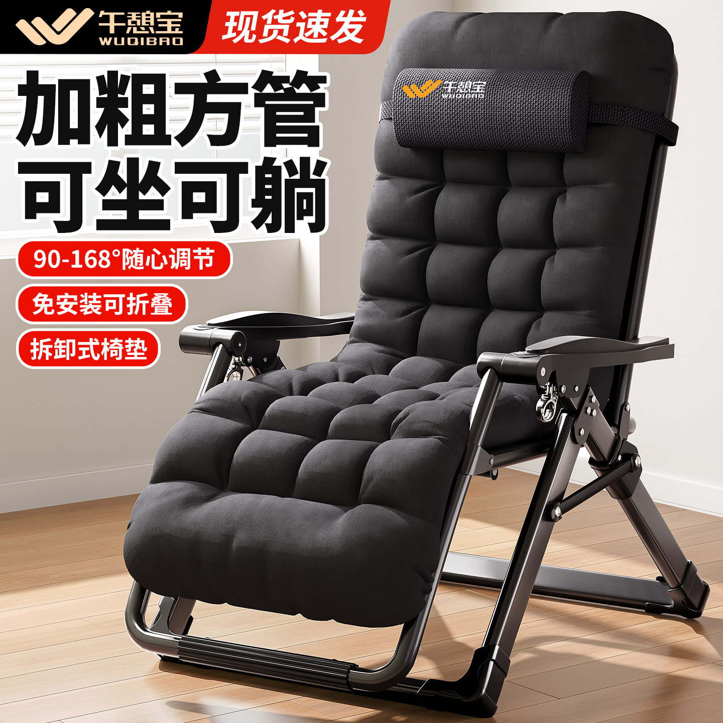 午憩宝钢丝加固躺椅坐睡两用