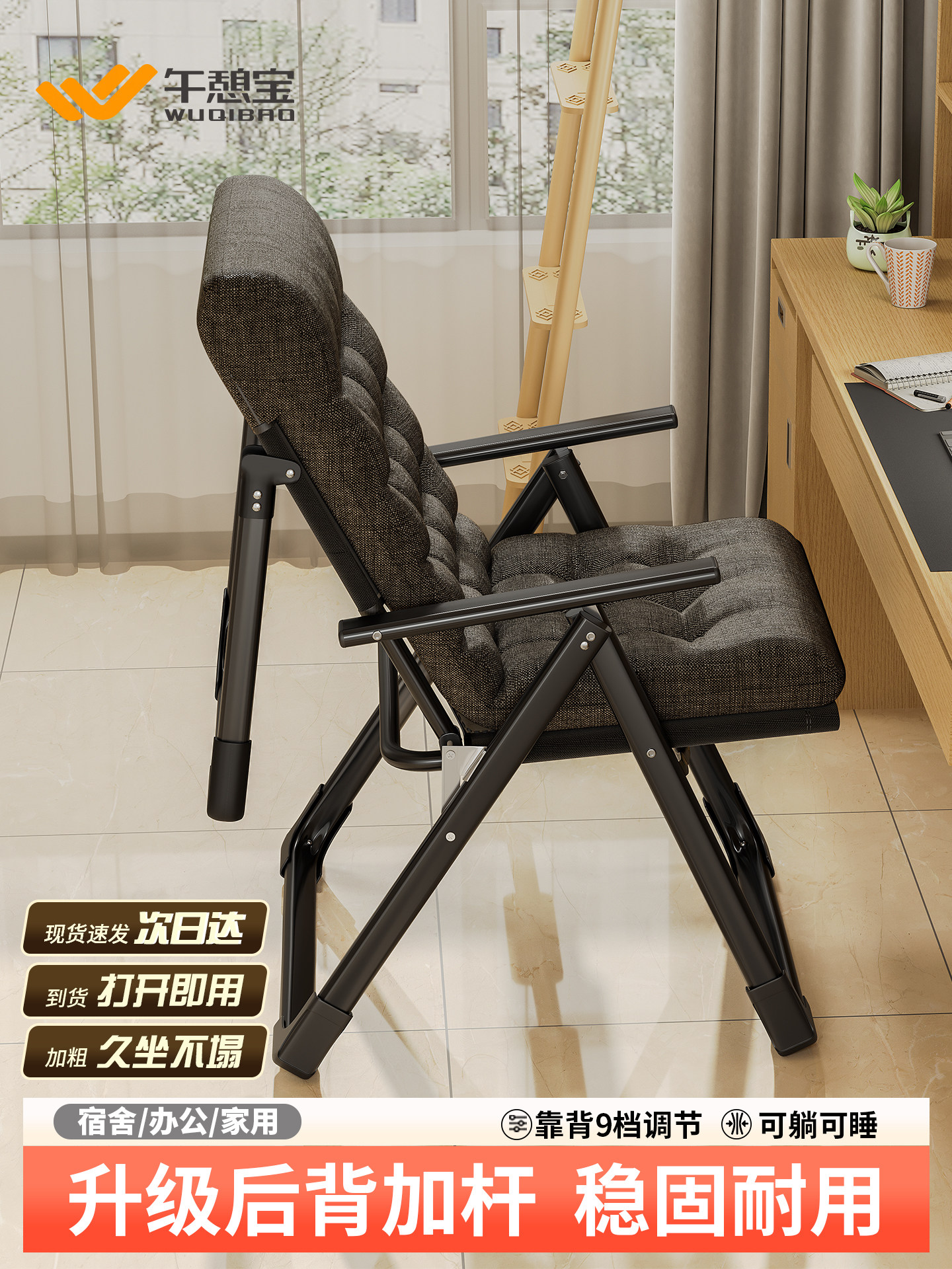 折叠午休躺椅子办公室午睡靠背电脑椅家用休闲懒人沙发宿舍,住宅家具,折叠椅/躺椅,淘宝优惠券,粉丝福利购,淘宝优惠卷