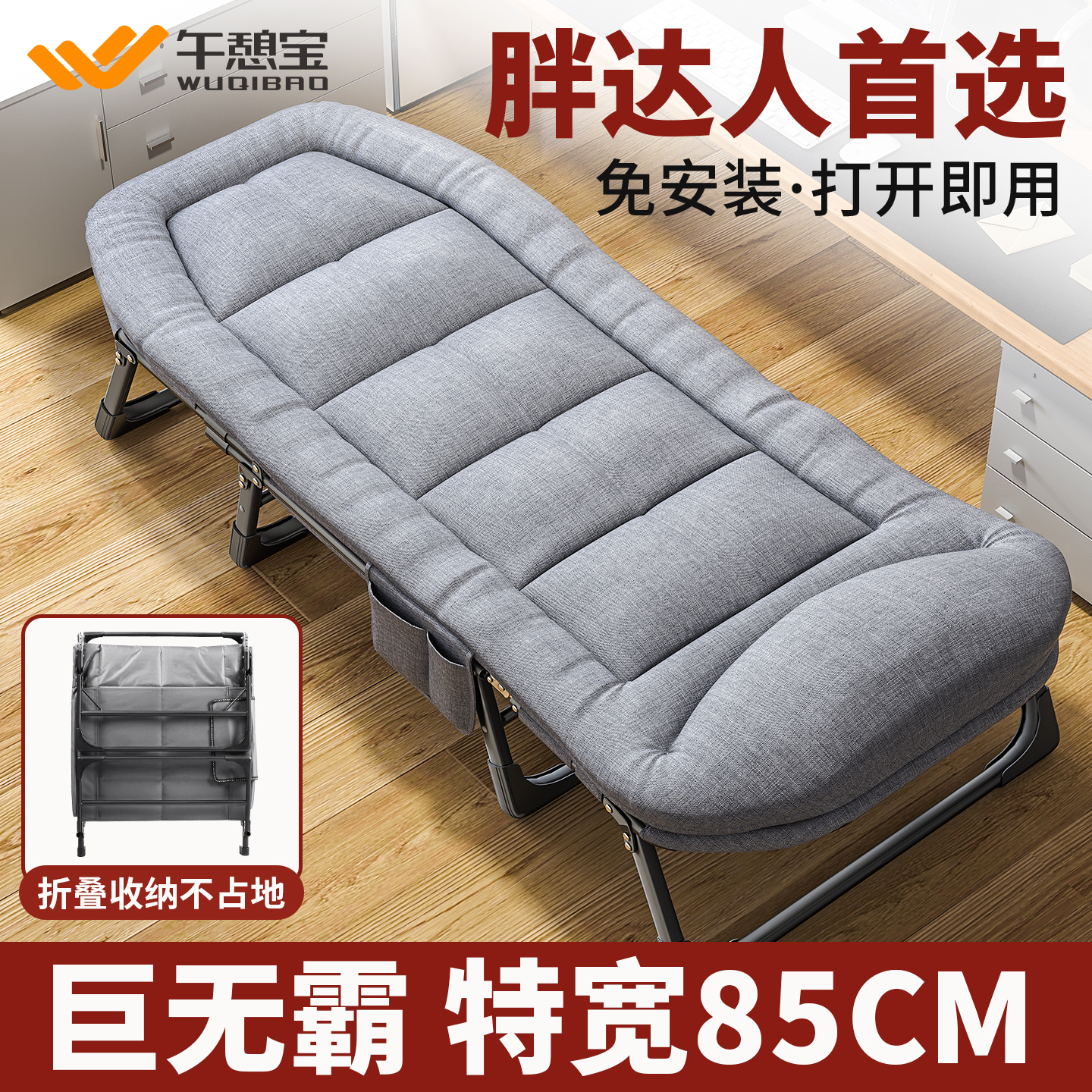 午憩宝折叠床特宽午休单人床办公室午睡神器躺椅家用简易床行军床