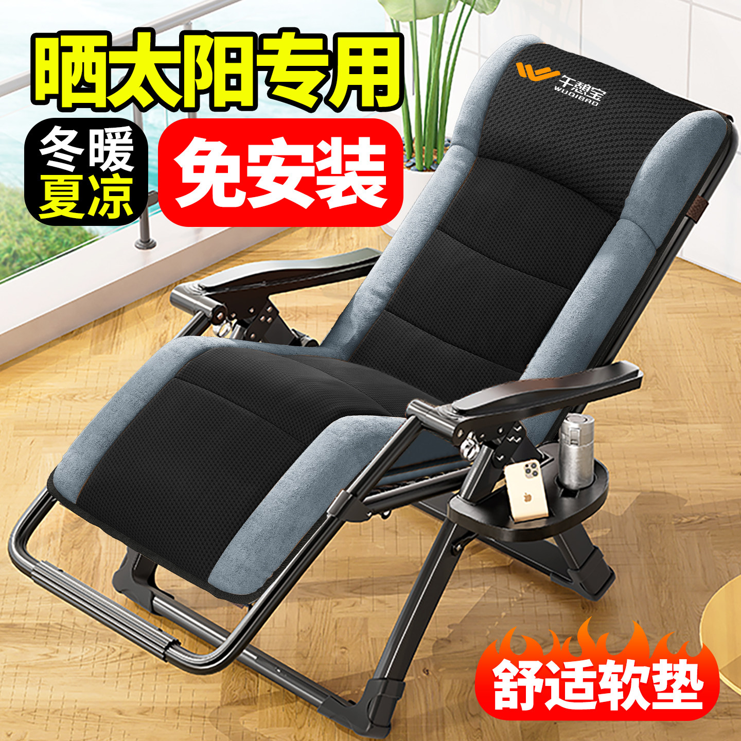 午憩宝躺椅坐睡两用阳台休闲靠背椅老人晒太阳神器可折叠家用午休