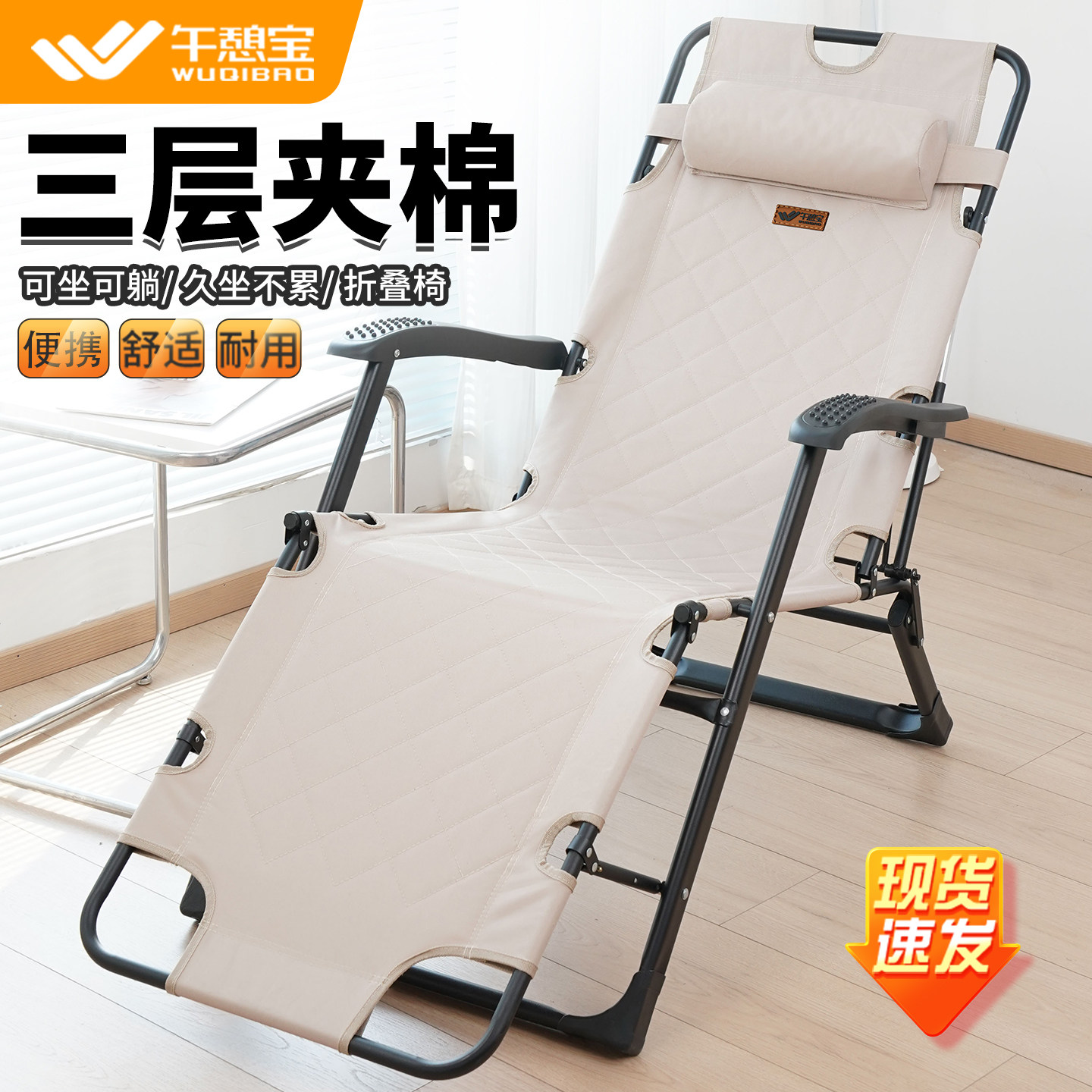 【三层夹棉】舒适坐躺