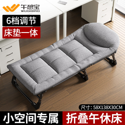 午憩宝折叠床午休单人床办公室工位午睡躺椅两用新款迷你简易小床