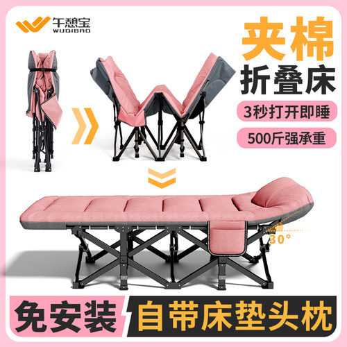 午憩宝免安装夹棉轻量折叠床