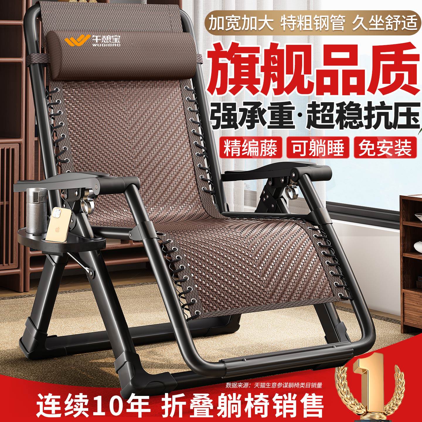 午憩宝躺椅折叠午休藤椅老人专用靠背椅家用阳台休闲可躺午睡椅子