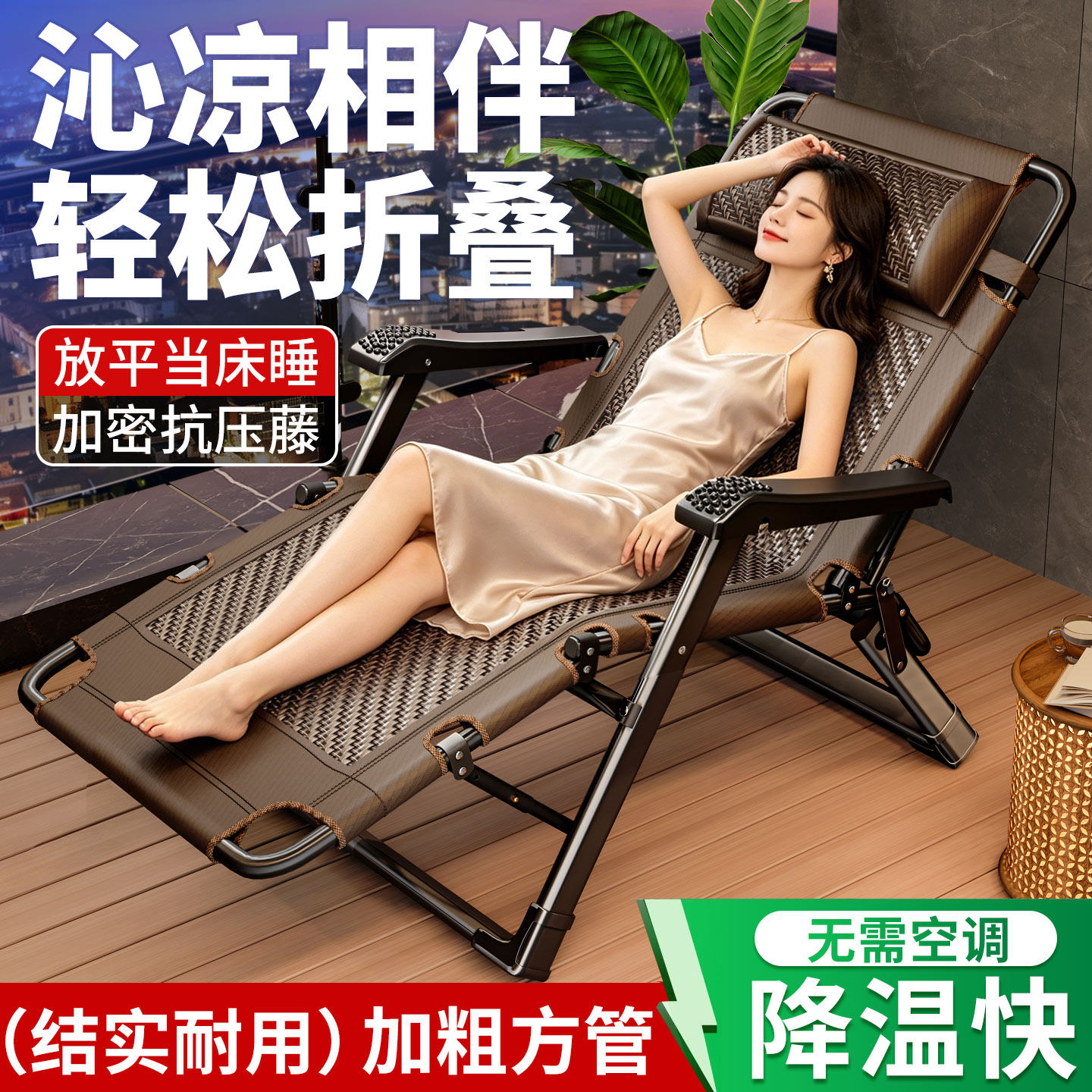 午憩宝躺椅折叠午休2026新款阳台坐躺睡三用床椅老人夏凉编藤椅子