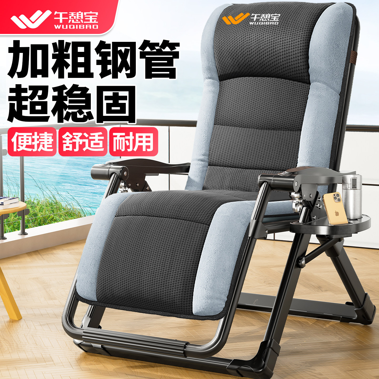 午憩宝躺椅折叠午休老人阳台休闲晒太阳靠背椅办公室坐睡两用椅子