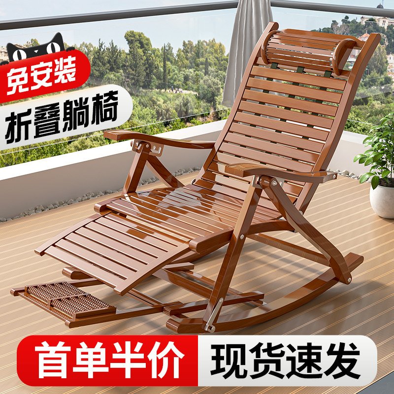 午憩宝摇摇椅躺椅成人家用阳台休闲老人逍遥椅坐睡两用折叠午休椅