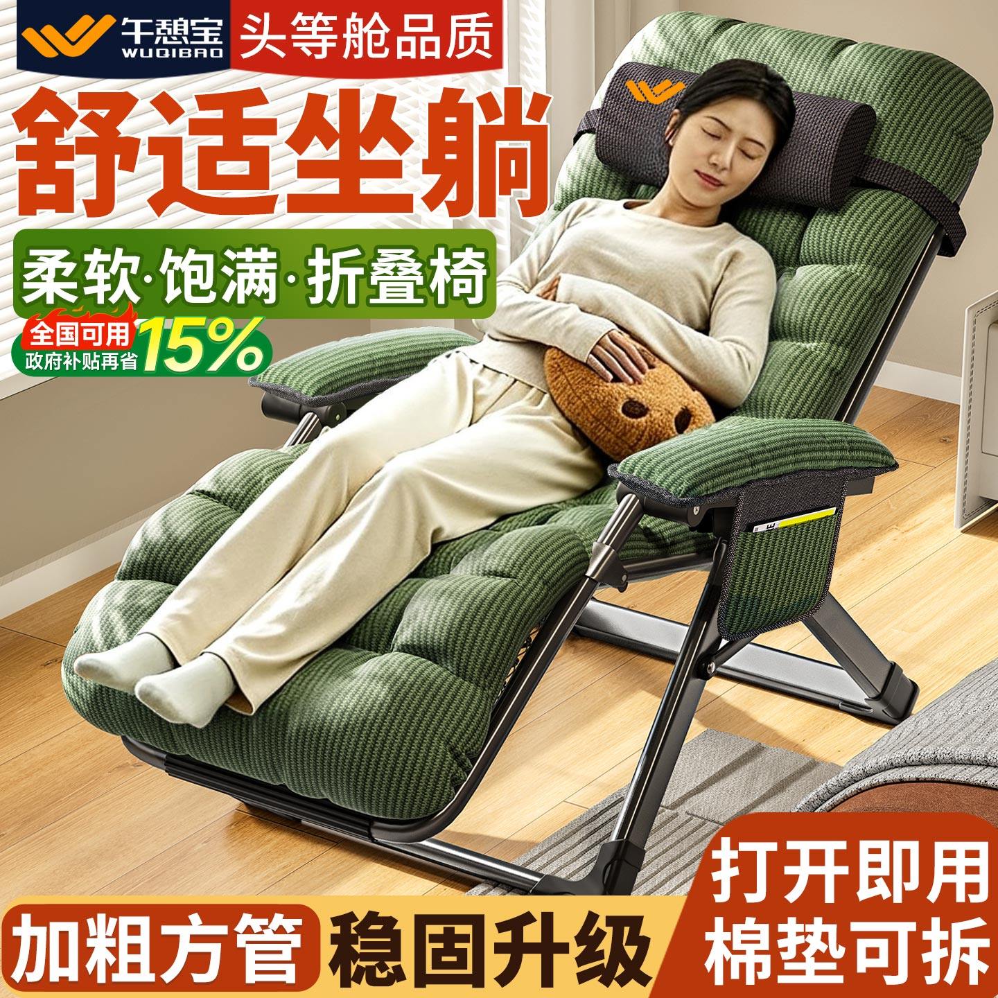 午憩宝躺椅午休可折叠椅家用休闲办公坐睡两用椅子老人阳台靠背椅