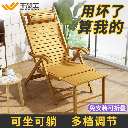 午憩宝折叠竹躺椅结实耐用