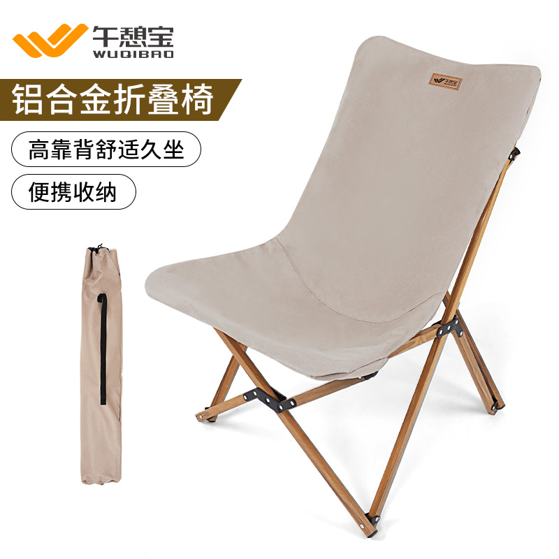 午憩宝户外折叠椅便携式休闲露营铝合金蝴蝶椅子钓鱼凳沙滩靠背椅