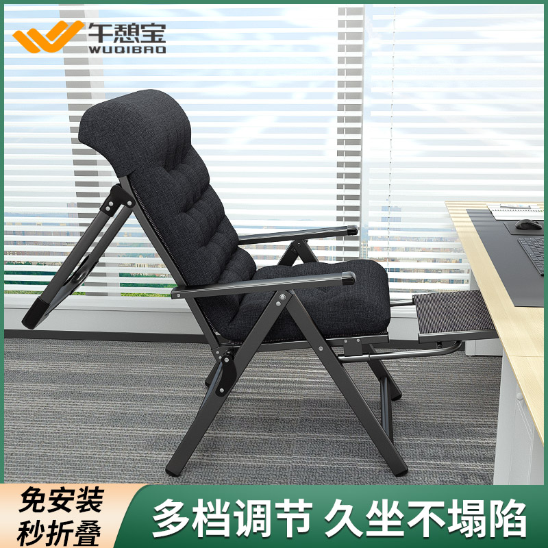 午憩宝折叠躺椅办公室午休靠背椅子懒人可躺两用午睡椅家用电脑椅