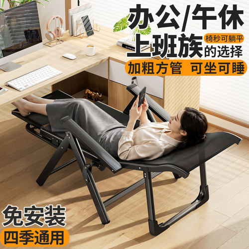 午憩宝折叠床躺椅办公午休可躺可睡一体椅新型工位行军床午睡神器
