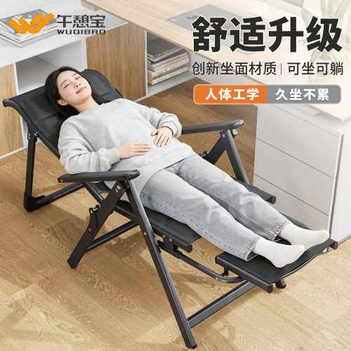 午憩宝折叠躺椅人体工学久坐不累