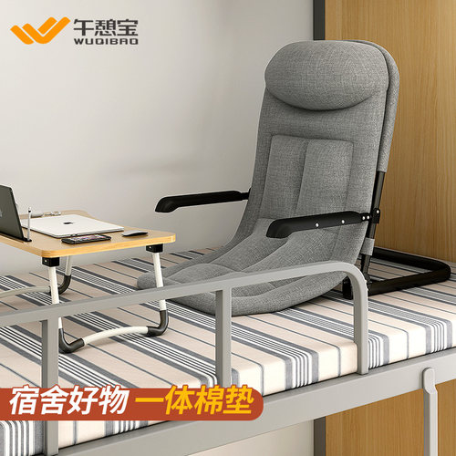 午憩宝宿舍神器靠背椅懒人沙发