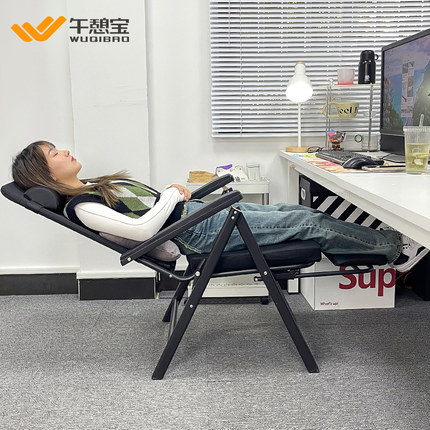 午憩宝办公室躺椅折叠午休午睡神器家用休闲懒人睡椅坐躺两用椅子
