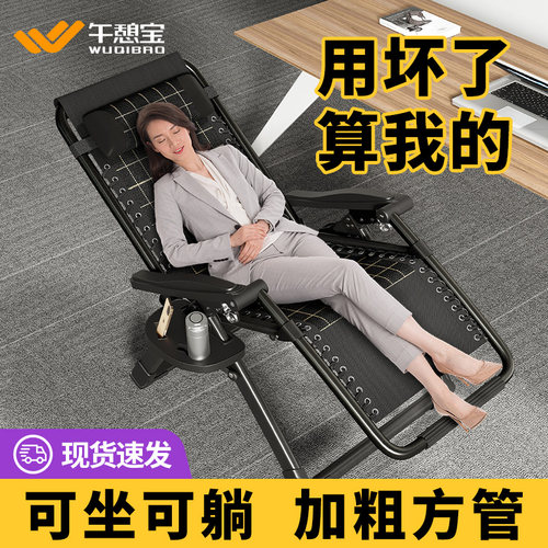 午憩宝躺椅升级冰丝椅面