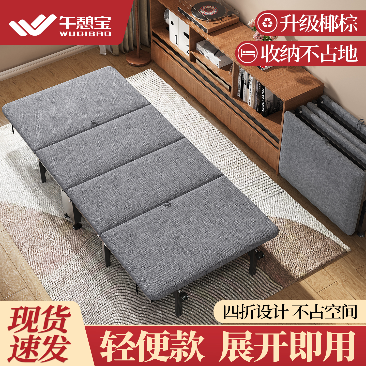 午憩宝轻便折叠床午休办公室工位午睡神器躺椅简易单人小床行军床