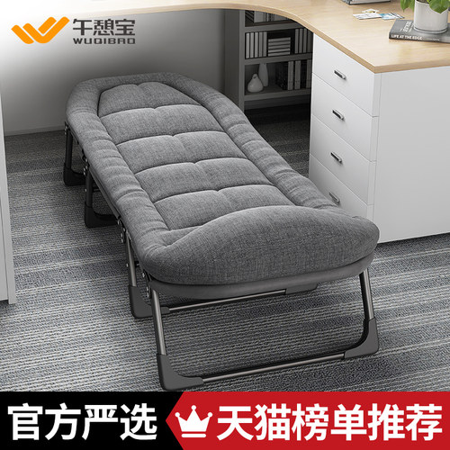 『官方严选』折叠床午休床