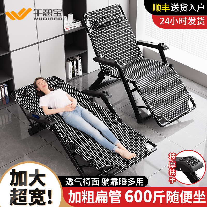 午憩宝躺椅午休折叠可坐可躺办公室午睡椅家用阳台休闲加宽靠背椅