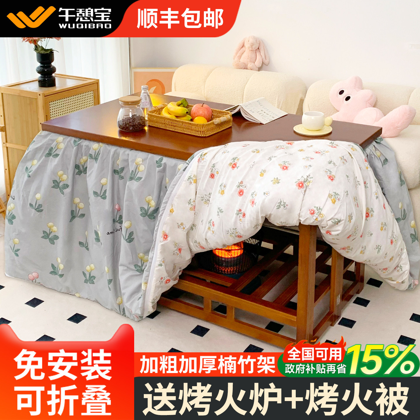 烤火桌子新款可折叠家用长方形烤火架冬季取暖炕桌简易茶几餐桌,住宅家具,烤火桌,淘宝优惠券,粉丝福利购,淘宝优惠卷