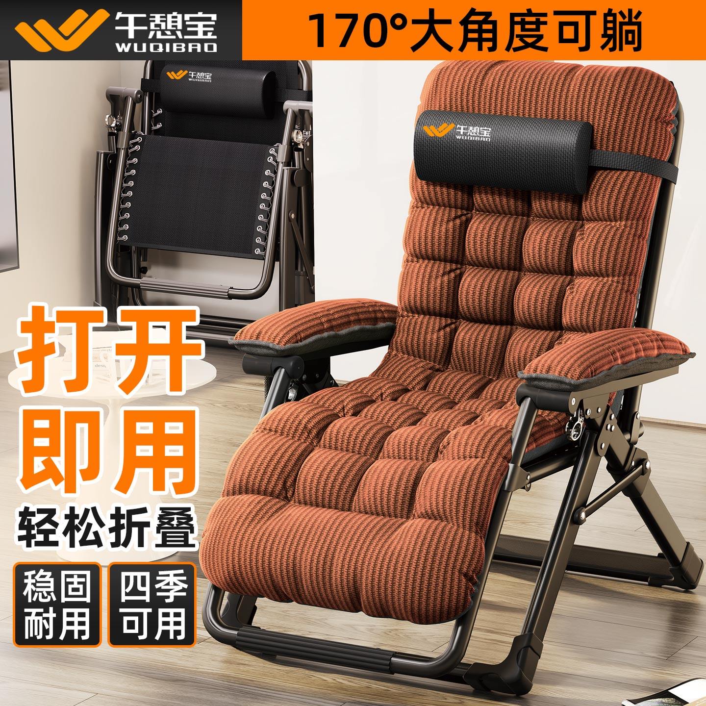 午憩宝折叠躺椅办公室午休冬夏坐躺两用阳台家用可睡觉懒人靠背椅