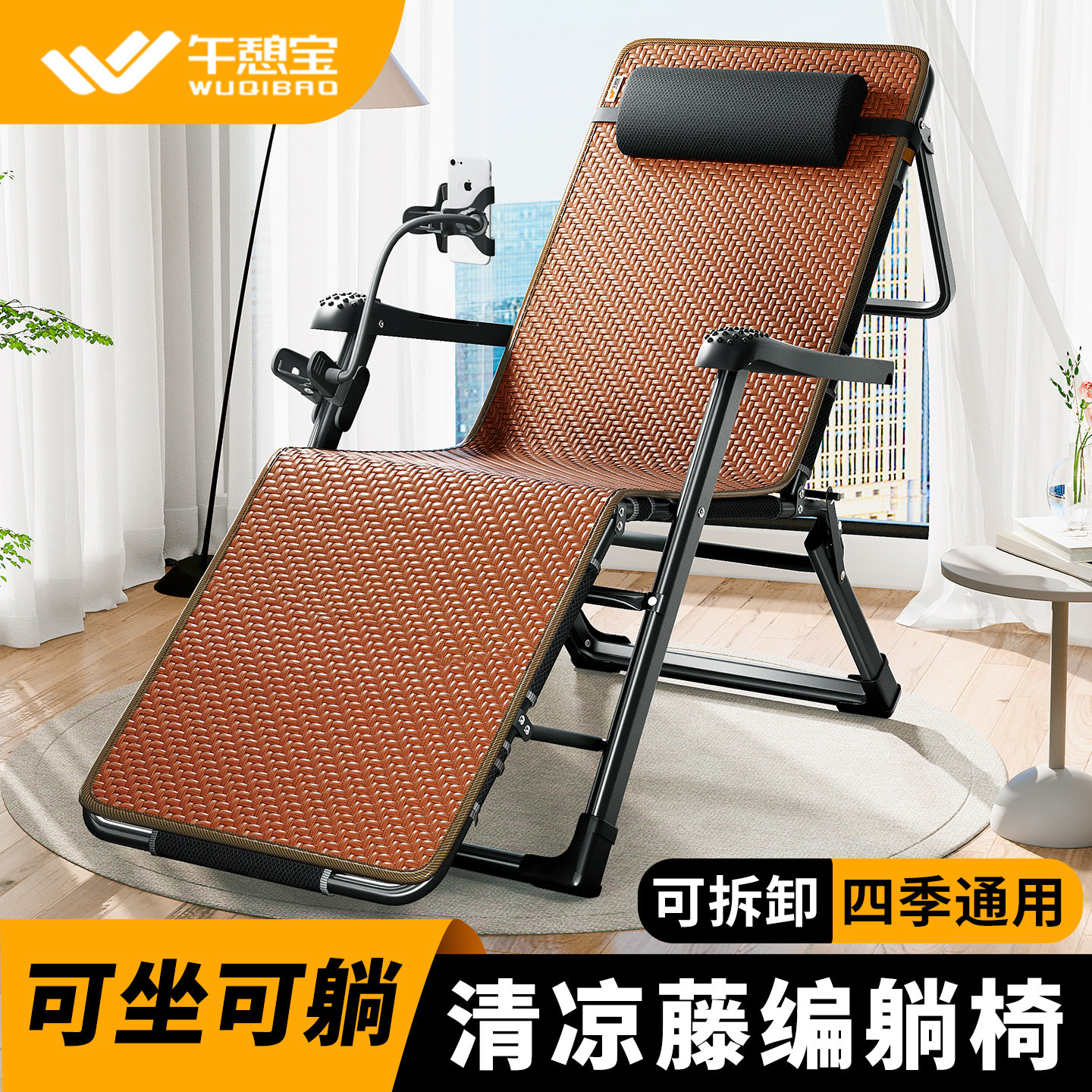清凉藤编躺椅，可拆卸四季通用