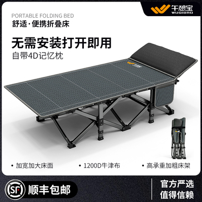 午憩宝折叠床午睡午休单人陪护简易办公室休息行军床户外便携躺椅