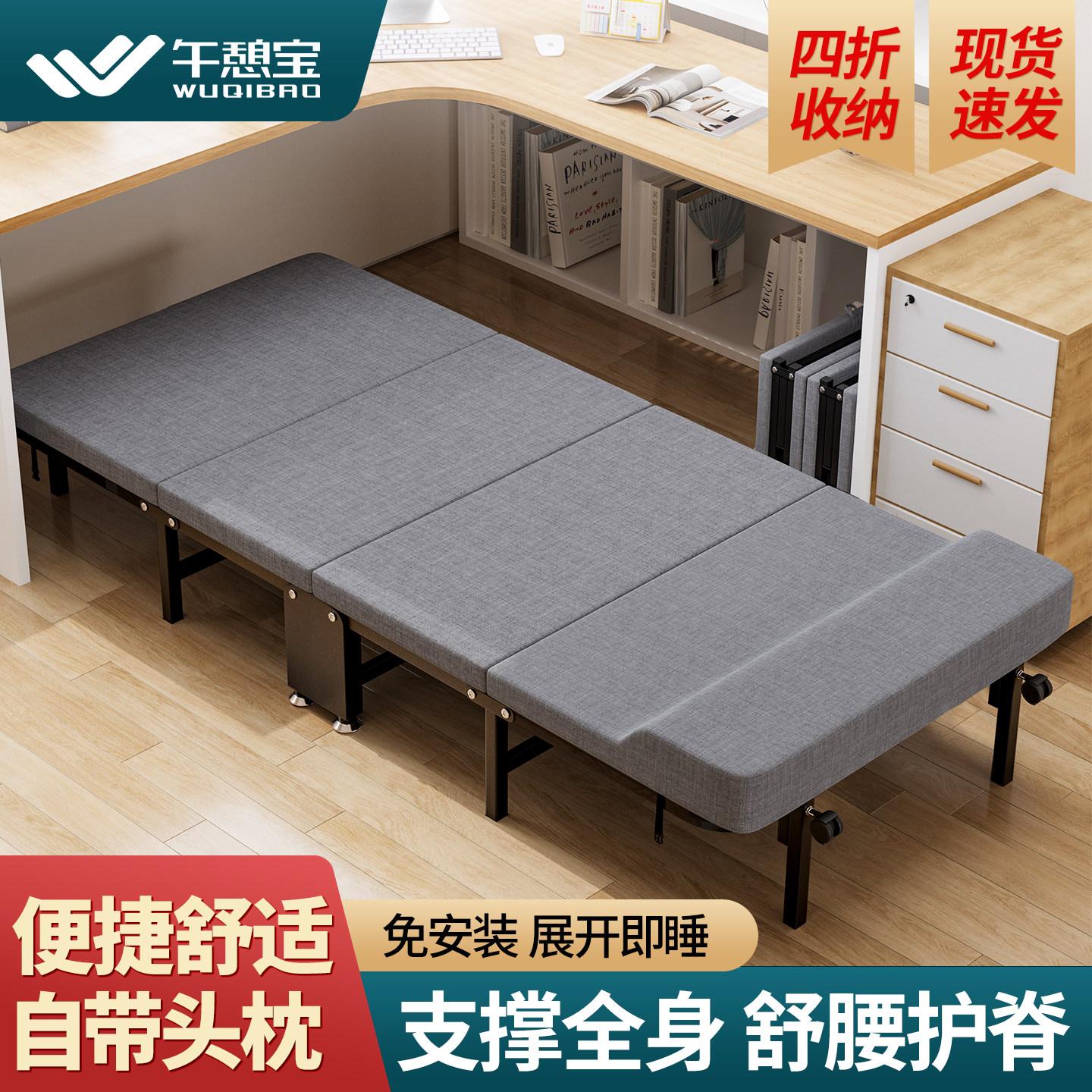 午憩宝办公室折叠床单人午休神器便捷躺椅新款简易医院陪护行军床