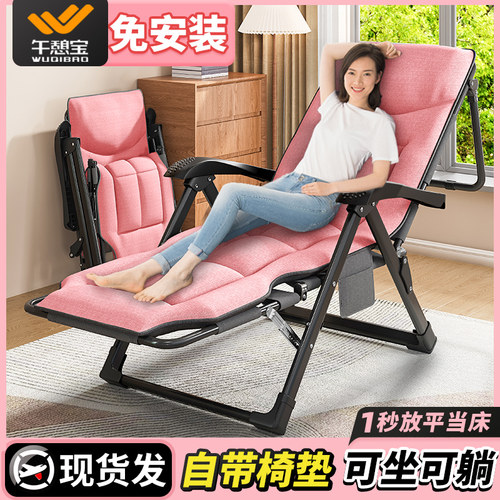 午憩宝可坐可睡折叠椅躺椅秋冬季