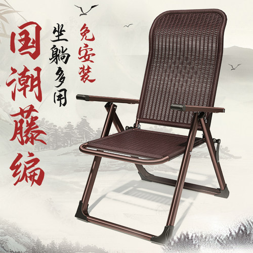 午憩宝躺椅折叠午休阳台家用休闲靠背椅老人专用藤编椅子久坐舒服
