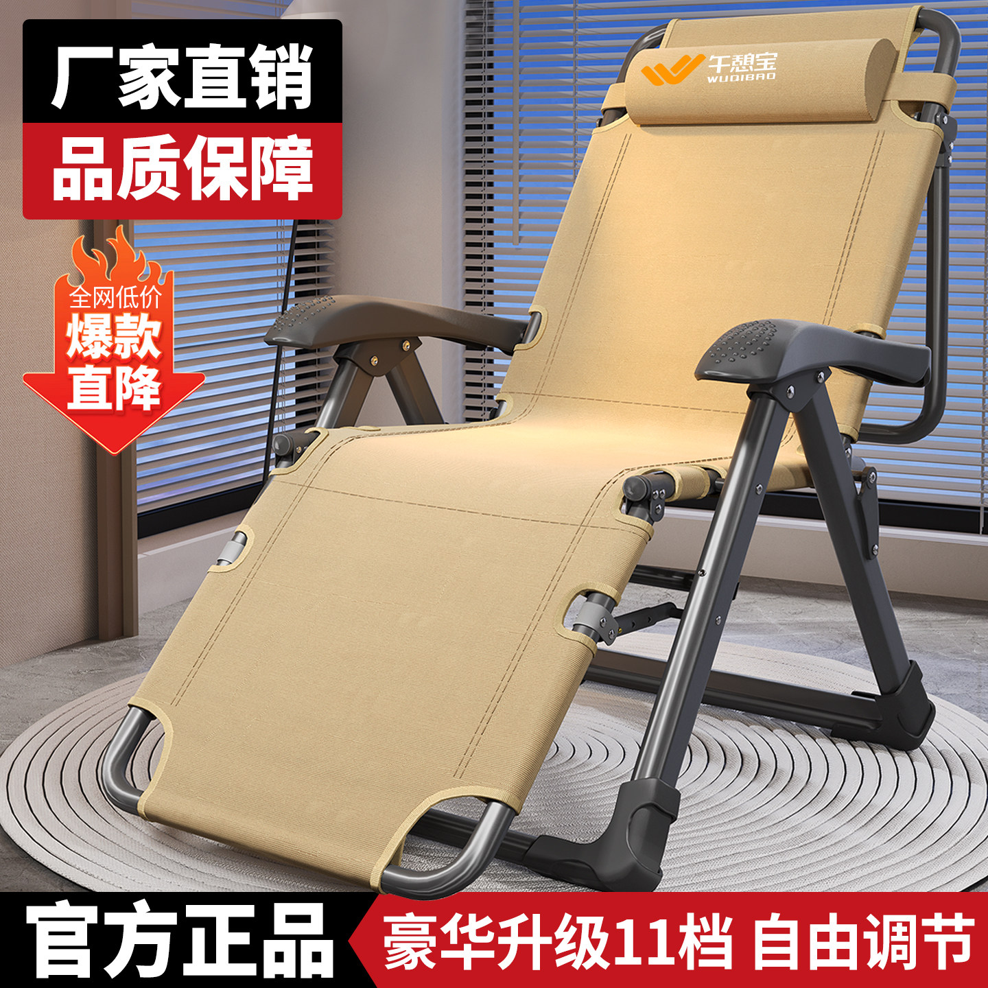 午憩宝躺椅折叠午休办公室2026新款午睡椅懒人家用阳台休闲靠背椅