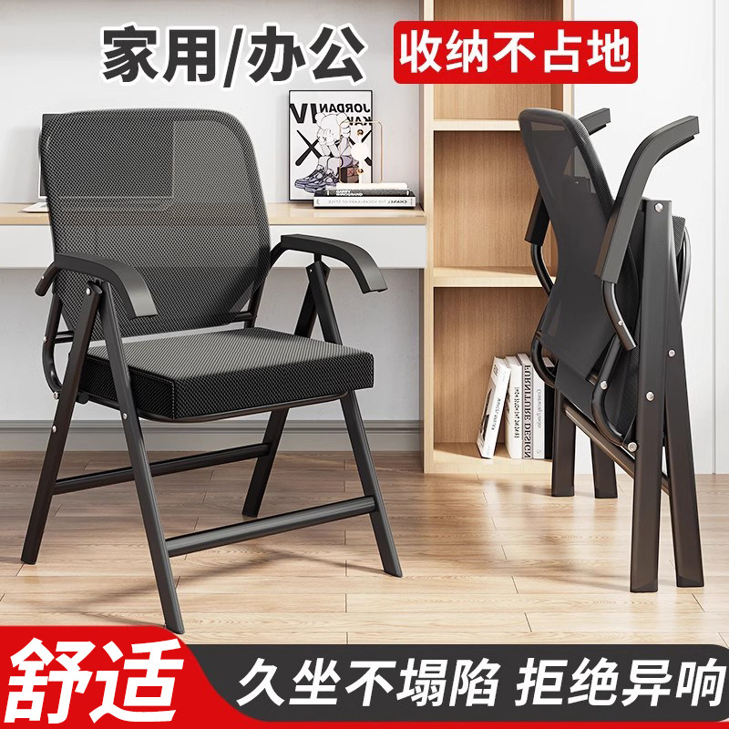 午憩宝折叠椅子舒适久坐办公座椅会议椅电脑椅家用麻将宿舍靠背椅