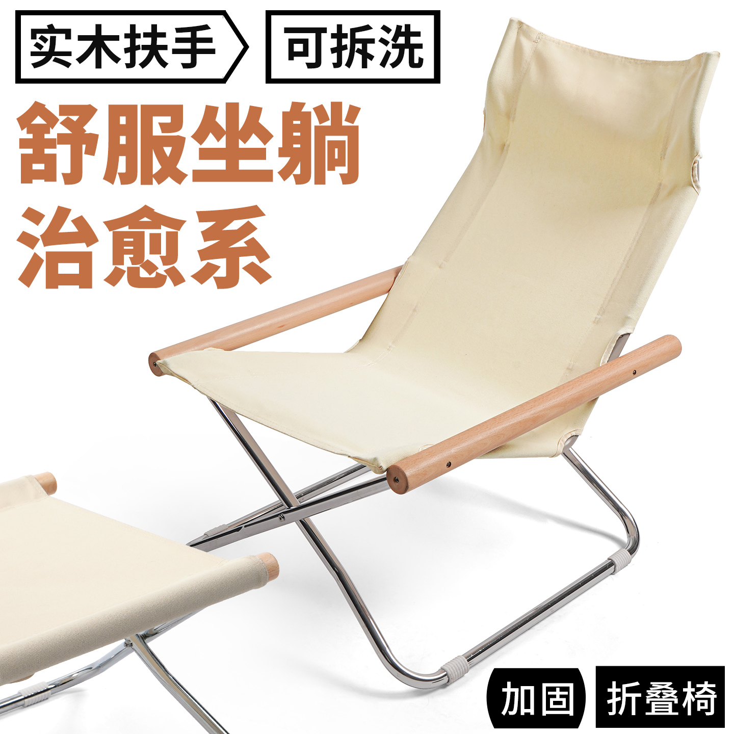 现代日系实木扶手帆布折叠椅子