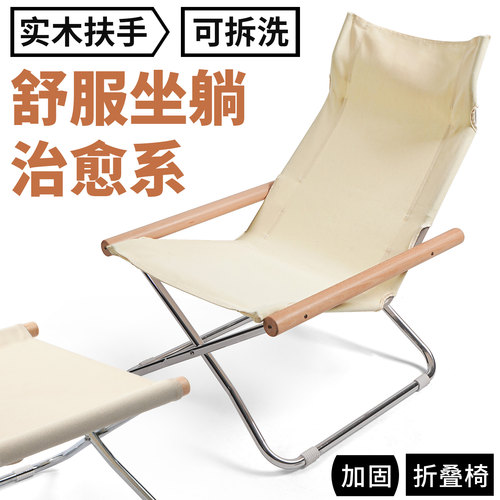 现代日系实木扶手帆布折叠椅子