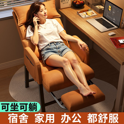 【2025新款】舒适坐躺睡电脑椅